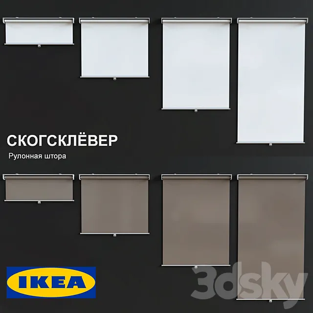 IKEA Rolling Shade 3DSMax File