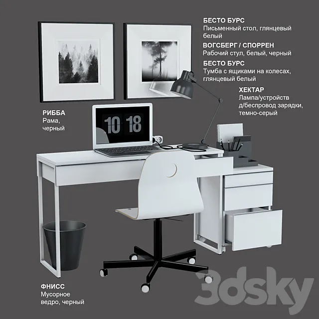 IKEA set # 12 3DSMax File