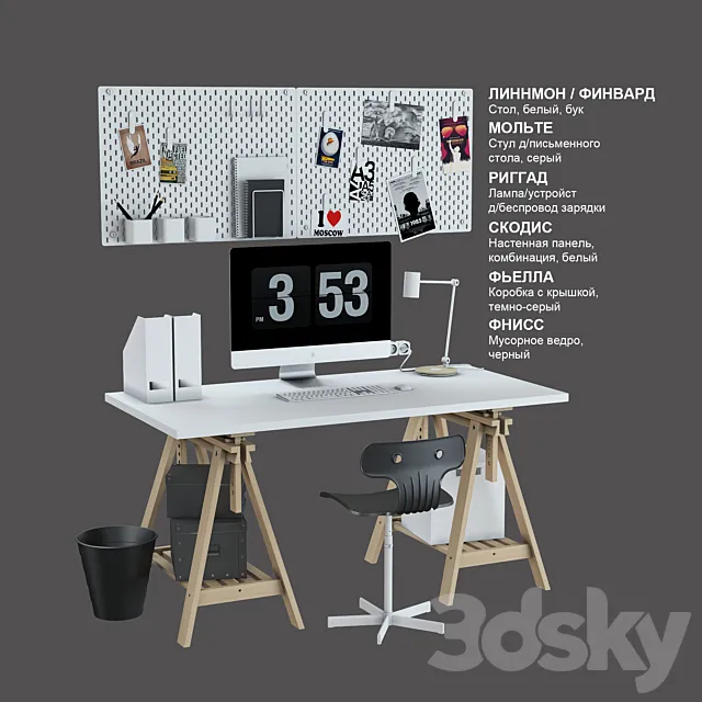 IKEA set # 15 3DSMax File