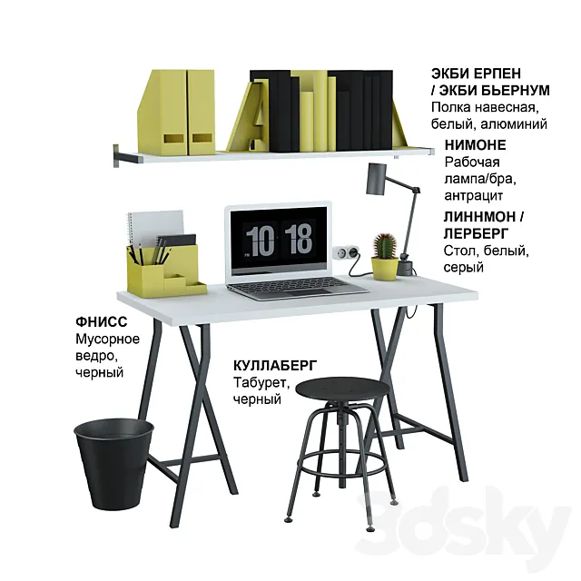 IKEA set # 16 3DSMax File