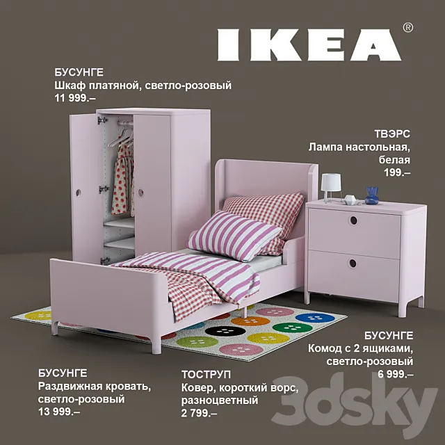 IKEA set # 2 3DS Max Model