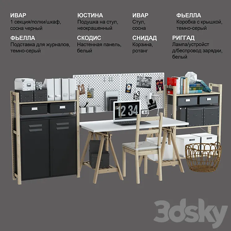 IKEA set # 21 3DS Max