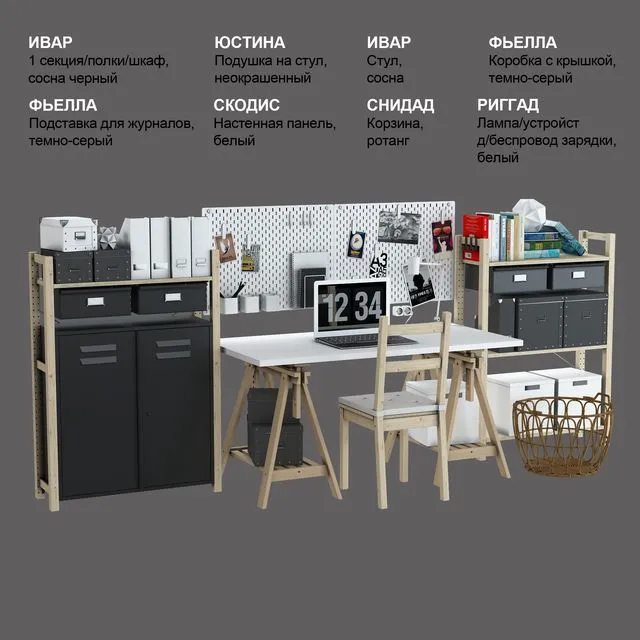 IKEA set # 21 3dsMax Model