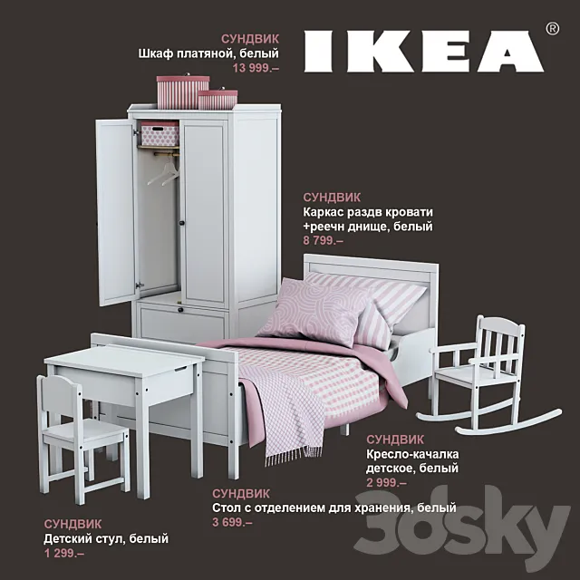 IKEA set # 3 3DSMax File