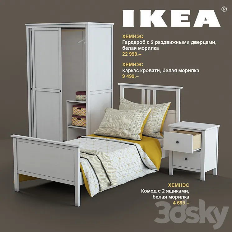 IKEA set # 6 3DS Max