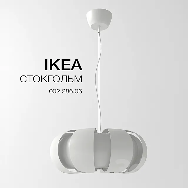 IKEA – STOCKHOLM 3DSMax File