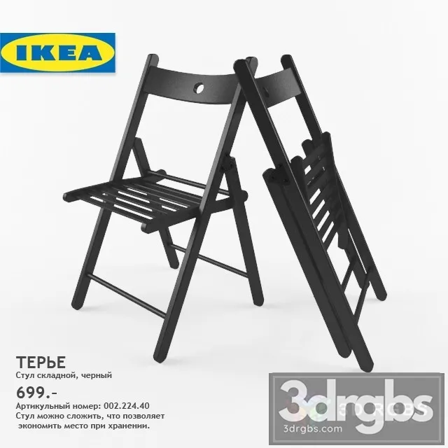 Ikea Terrier Chair 3dsmax Download