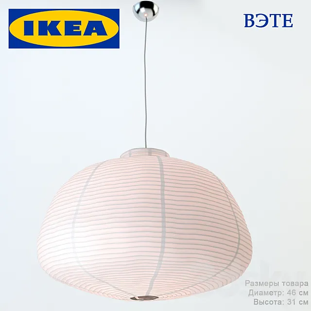 IKEA VETE 3DS Max Model