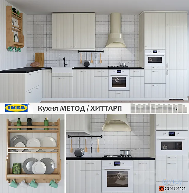 Kitchen IKEA HITARP 3ds Max