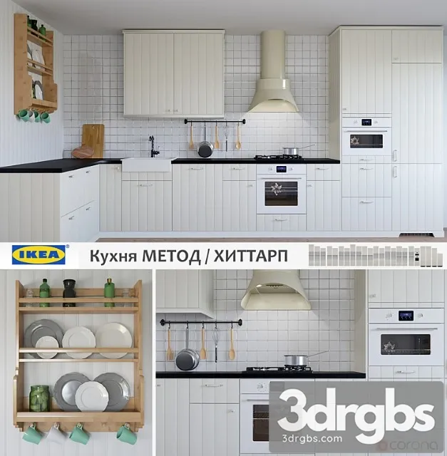 Kitchen Ikea Hitharp 3 3dsmax Download