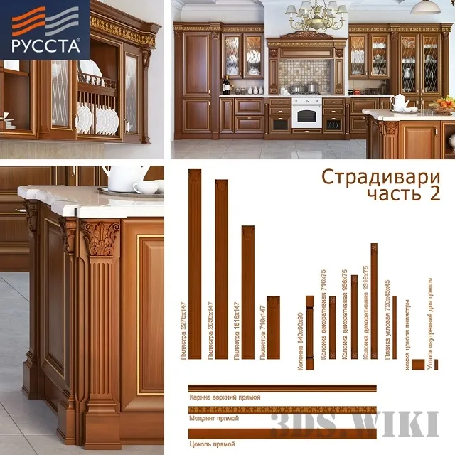 kitchen – Stradivarius pilasters 3ds Max