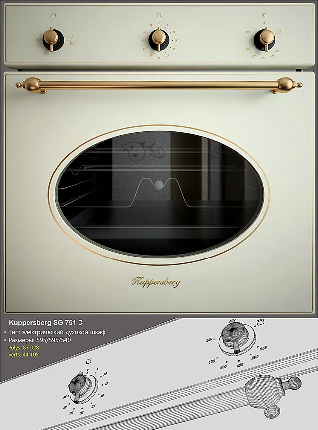 Kuppersberg SG 751 (C) 3DSMax File