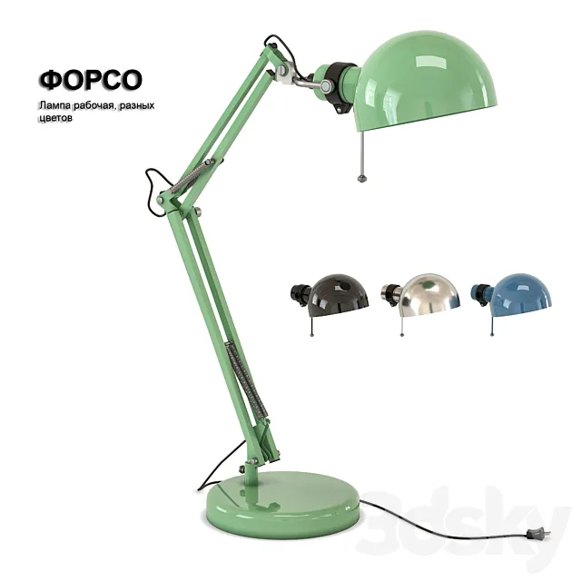 Lamp working IKEA FORSO 3ds Max