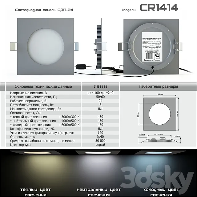 LED panel PSD-24 (CR1414) 3DSMax File