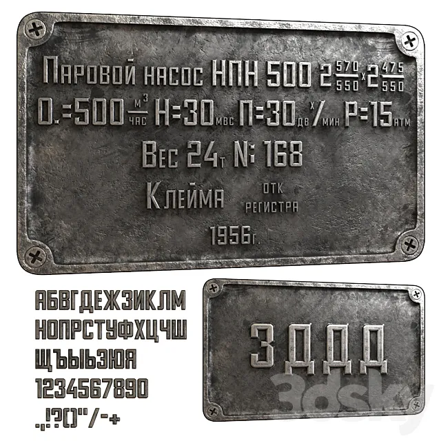 nameplate and letters 3ds Max