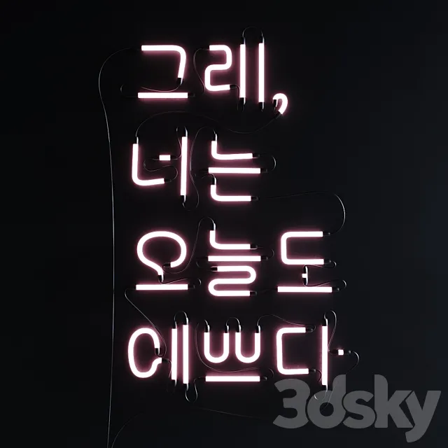 Neon Set 015 Korean Neon Sign 3ds Max