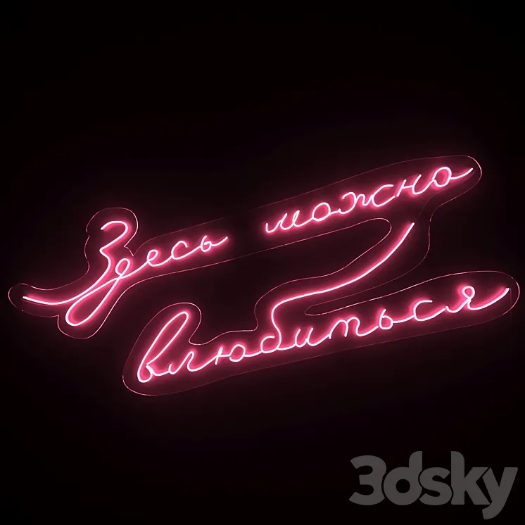 Neon text 07 love 3DS Max