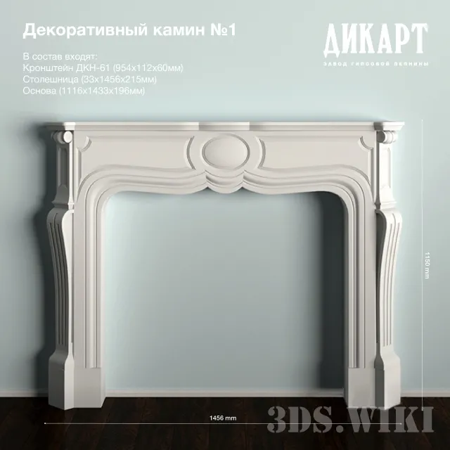 other-models – Decorative fireplace DIKART 3ds Max