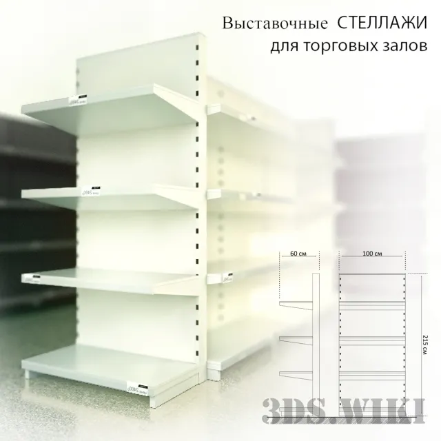 other-models – Showcase / Rack 3ds Max