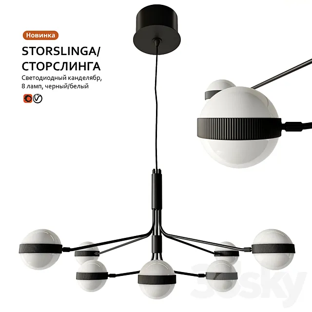 Pendant lamp IKEA STORSLINGA STORSLINGA 3DSMax File