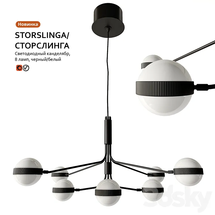 Pendant lamp IKEA STORSLINGA STORSLINGA 3DS Max Model