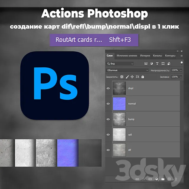 Routart cards Actions Photoshop for creating 3ds Max