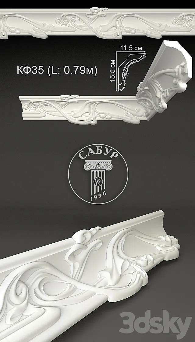 Sabur Decor Cornice 2015 3ds Max