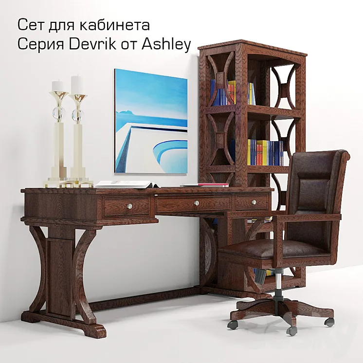 Set for office. Furniture DEVRIK by Ashley 3DS Max