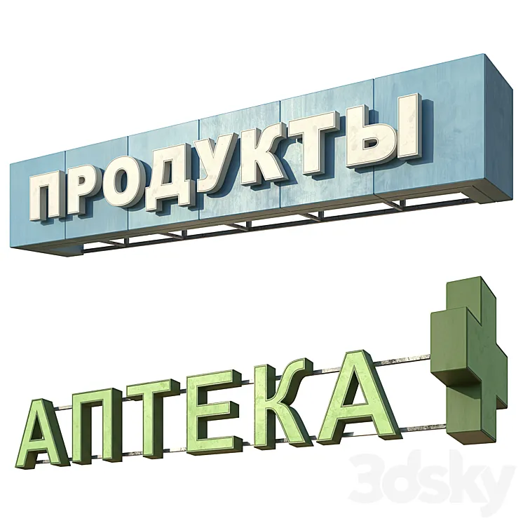 signboards 3DS Max