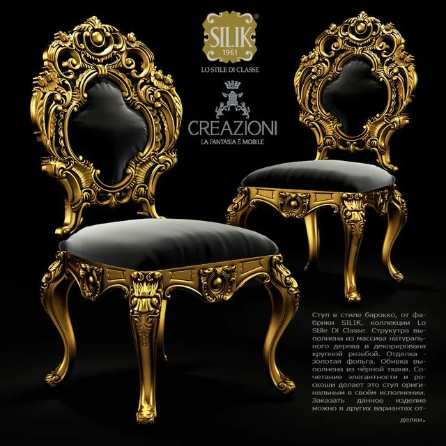 Silik stul classic 3dsMax Model