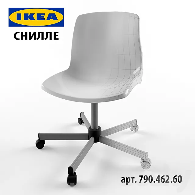 SNILLE IKEA (office chair) 3DSMax File