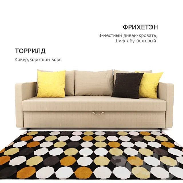 Sofa bed Frikheten 3DS Max Model
