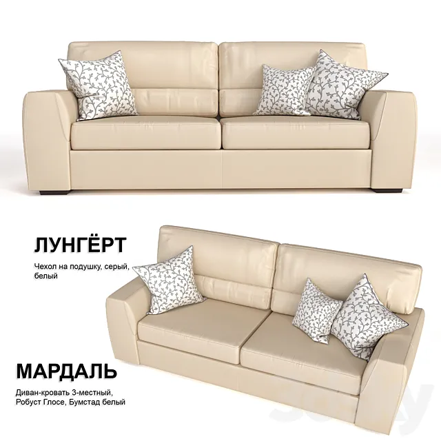 Sofa Ikea Mardal 3DSMax File