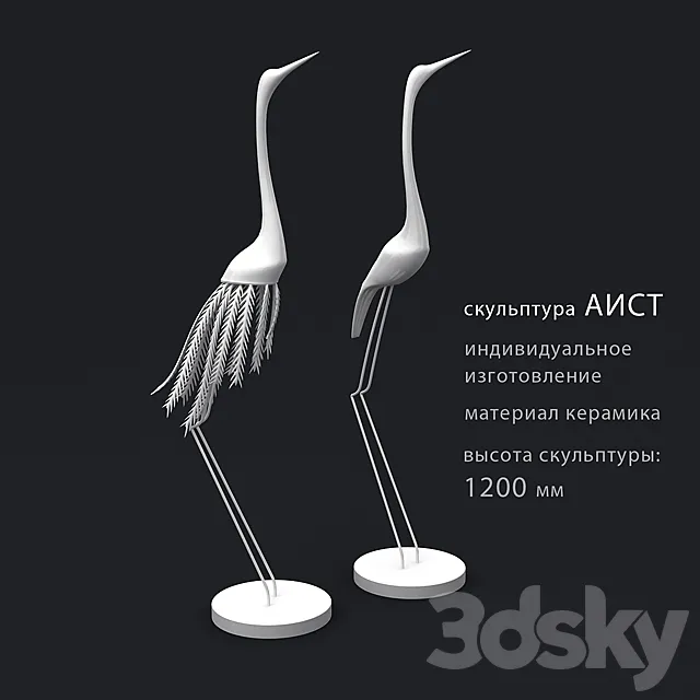 Stork high sculpture 3DSMax File