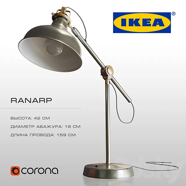 Table Lamp IKEA Ranarp 3DSMax File