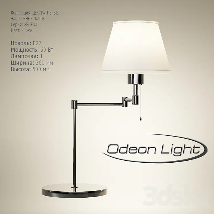 Table lamp Odeon Light Gemena 2480 \/ 1T (2011) 3DS Max
