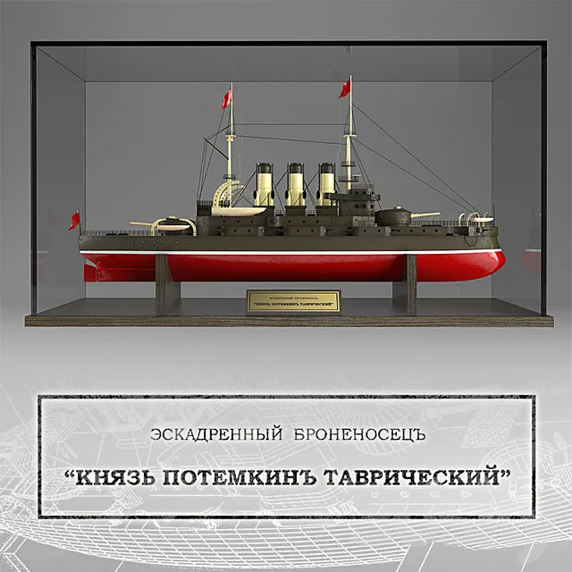 The Battleship Potemkin 3DSMax File