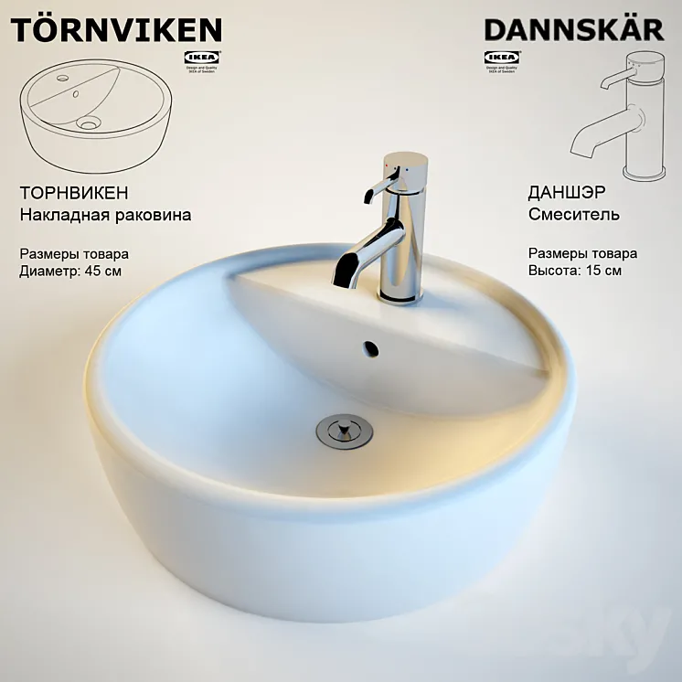 TORNVIKEN sink IKEA 3DS Max