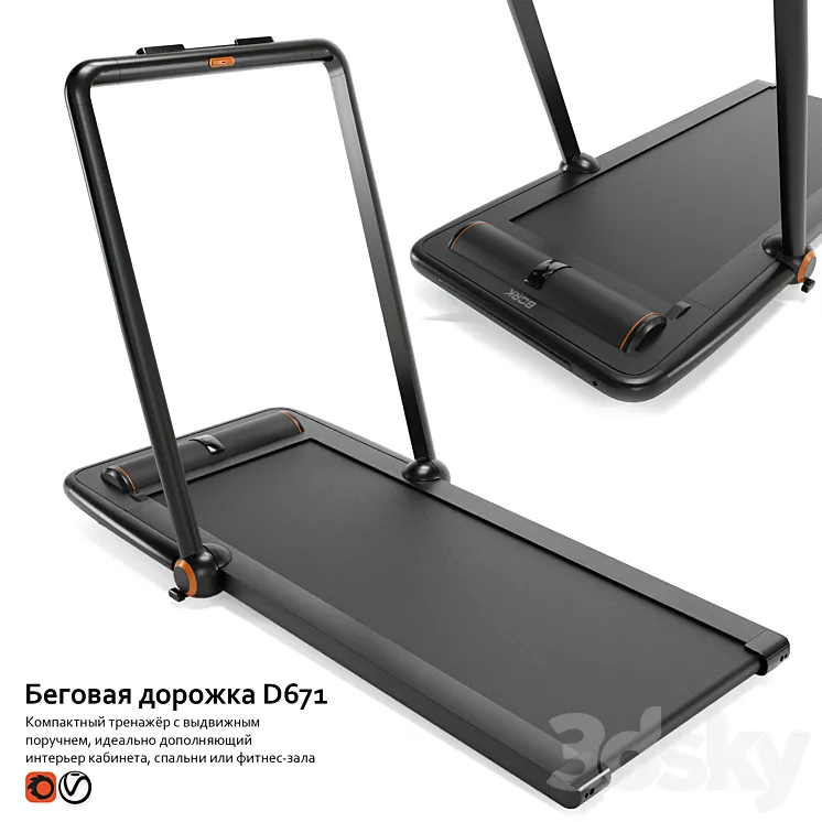 Treadmill D671 3DS Max