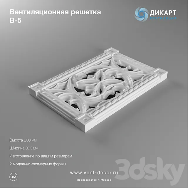 Ventilation grille B-5 3DS Max Model