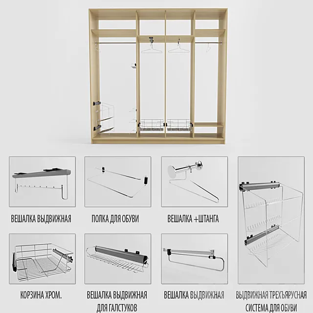 wardrobe 3DS Max Model