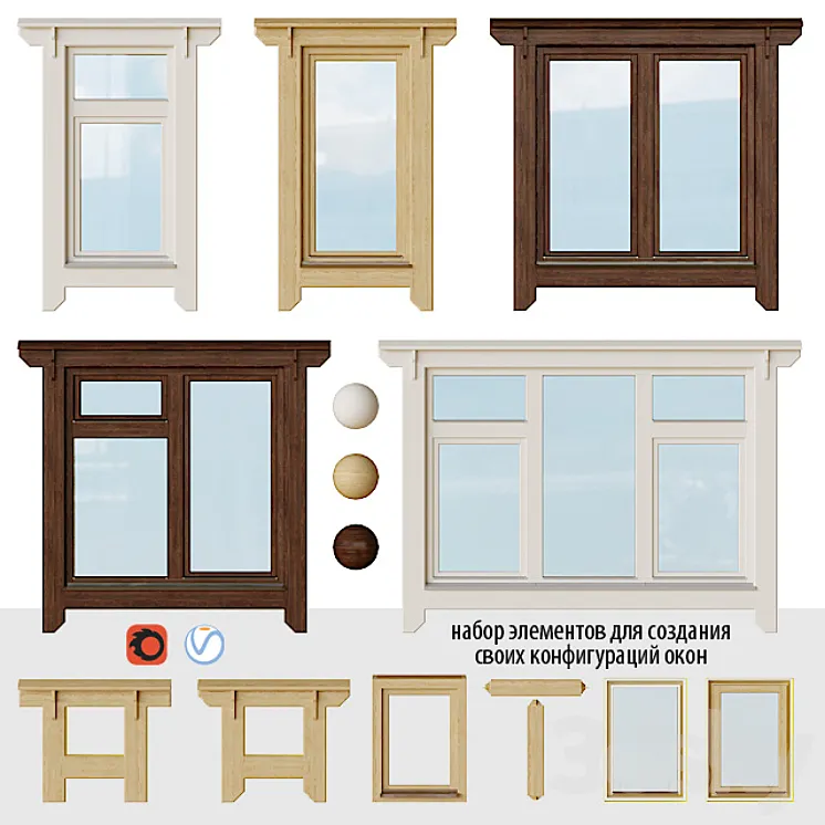 Wooden windows with platbands 1 | Constructor 3DS Max