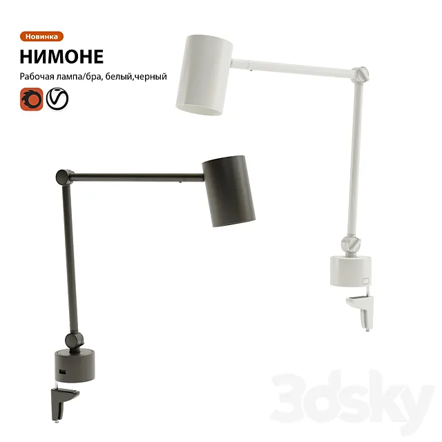 Working lamp sconces IKEA NIMONE 3ds Max