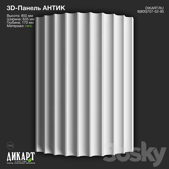 www.dikart.ru Antique 635x850x170mm 02.03.2023 3DS Max Model