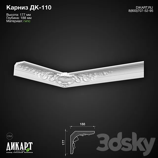 www.dikart.ru Dk-110 177Hx188mm 13.2.2020 3DS Max Model