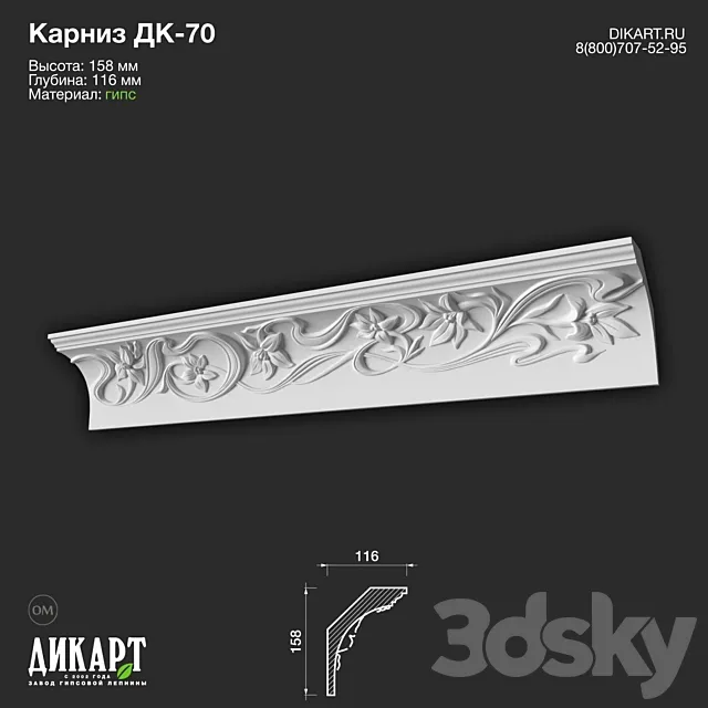 www.dikart.ru Dk-70 158Hx116mm 19.01.2023 3DS Max Model