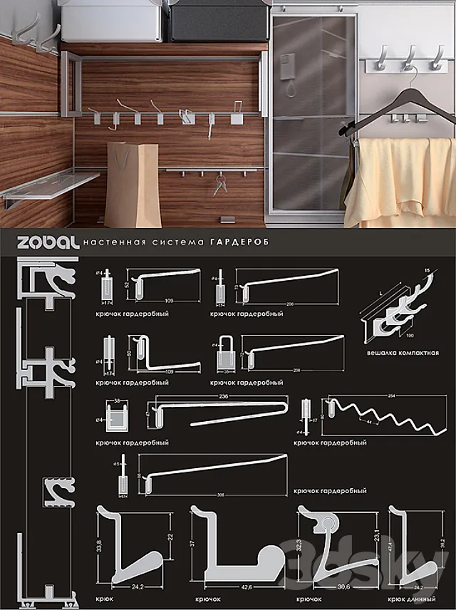 ZOBAL – dressing room wall system 3DSMax File