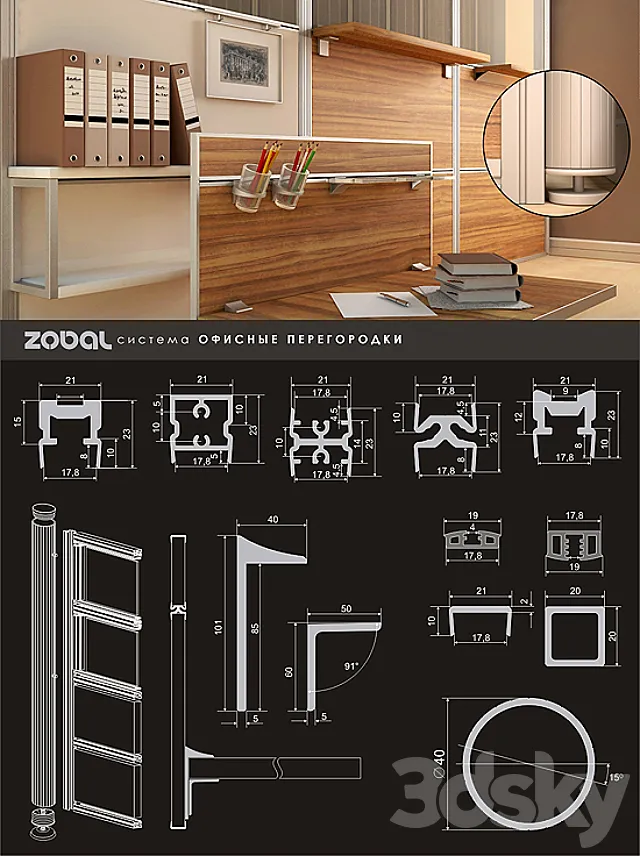 ZOBAL – office partitions 3DSMax File